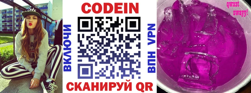 это клад  Белинский  Кодеин Purple Drank 