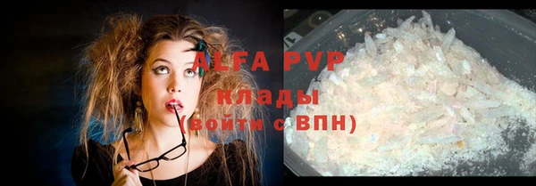 альфа пвп Балахна