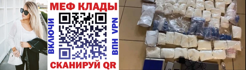 МЕФ мука Белинский