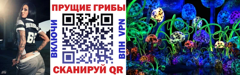 Галлюциногенные грибы Magic Shrooms Белинский